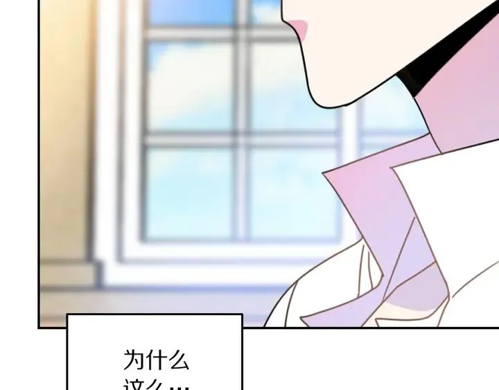 第34话 爱哭的妻子 第96页