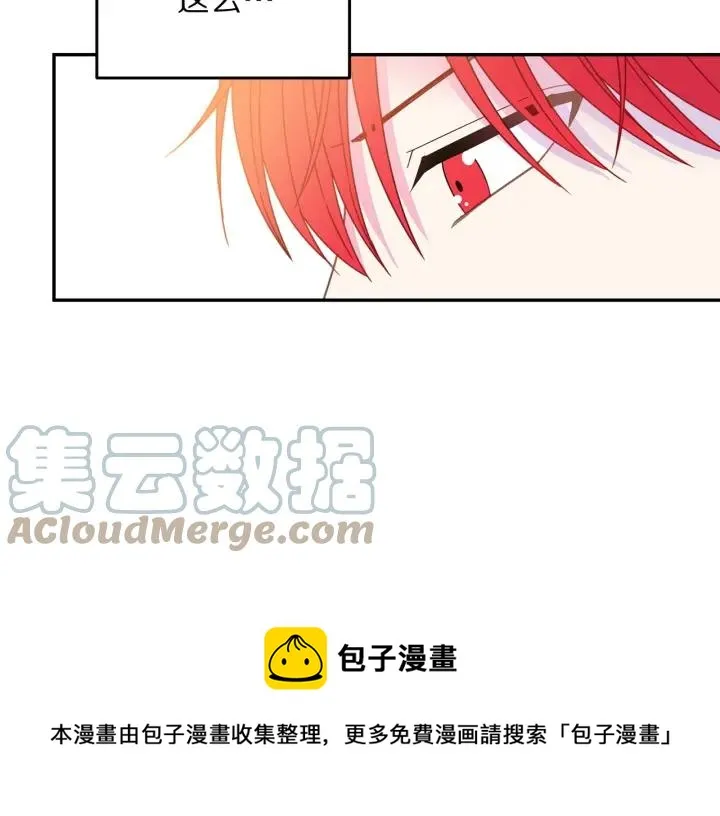 第34话 爱哭的妻子 第97页