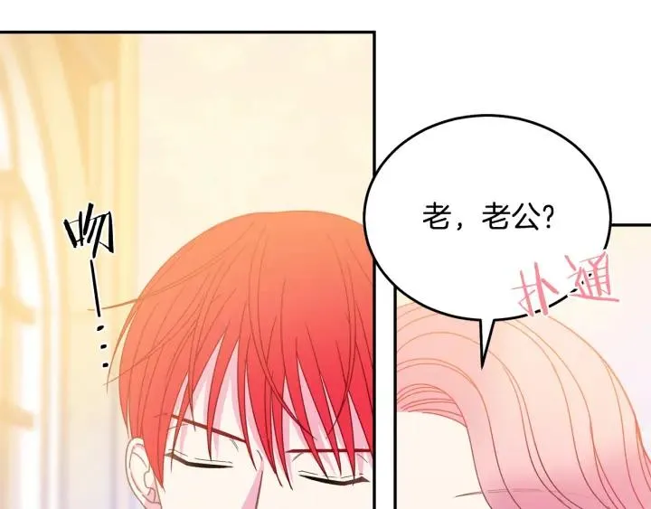 第34话 爱哭的妻子 第100页