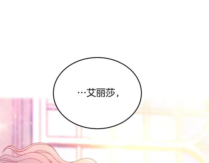 第34话 爱哭的妻子 第103页