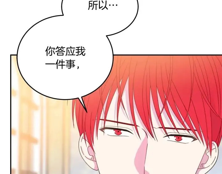 第34话 爱哭的妻子 第107页
