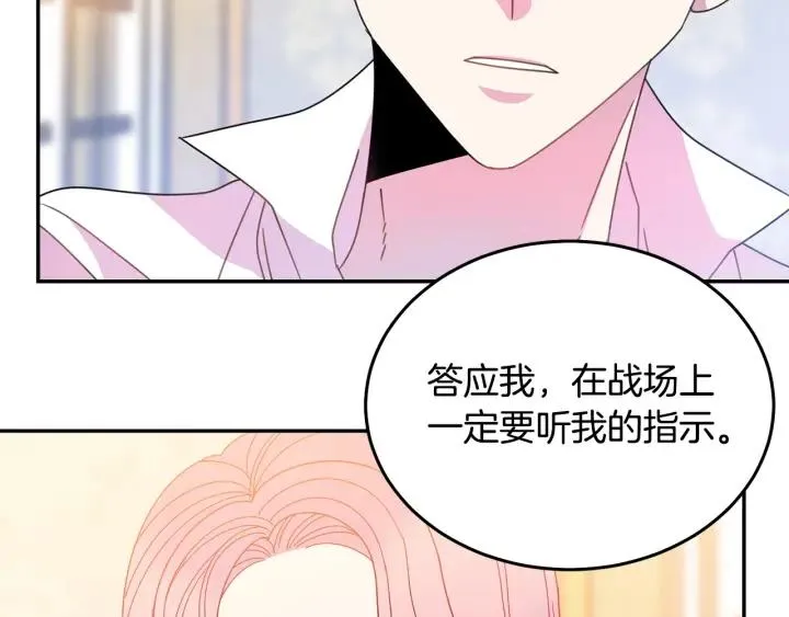 第34话 爱哭的妻子 第108页