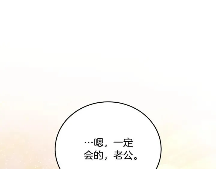 第34话 爱哭的妻子 第110页