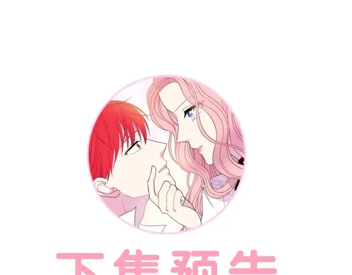 第34话 爱哭的妻子 第114页