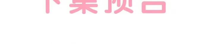 第34话 爱哭的妻子 第115页