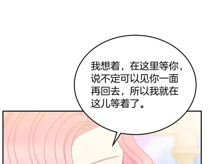 第34话 爱哭的妻子 第116页