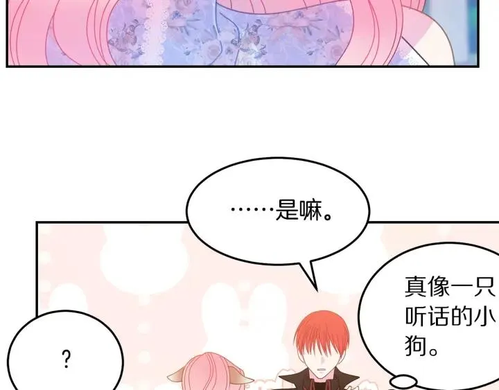 第34话 爱哭的妻子 第118页
