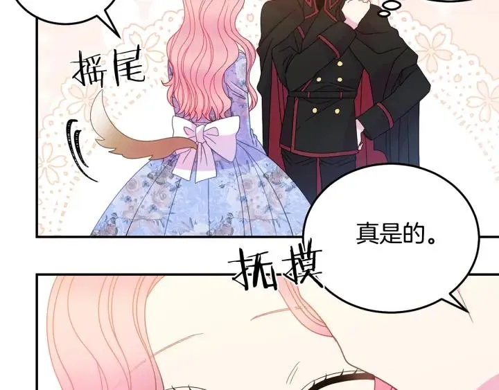 第34话 爱哭的妻子 第119页