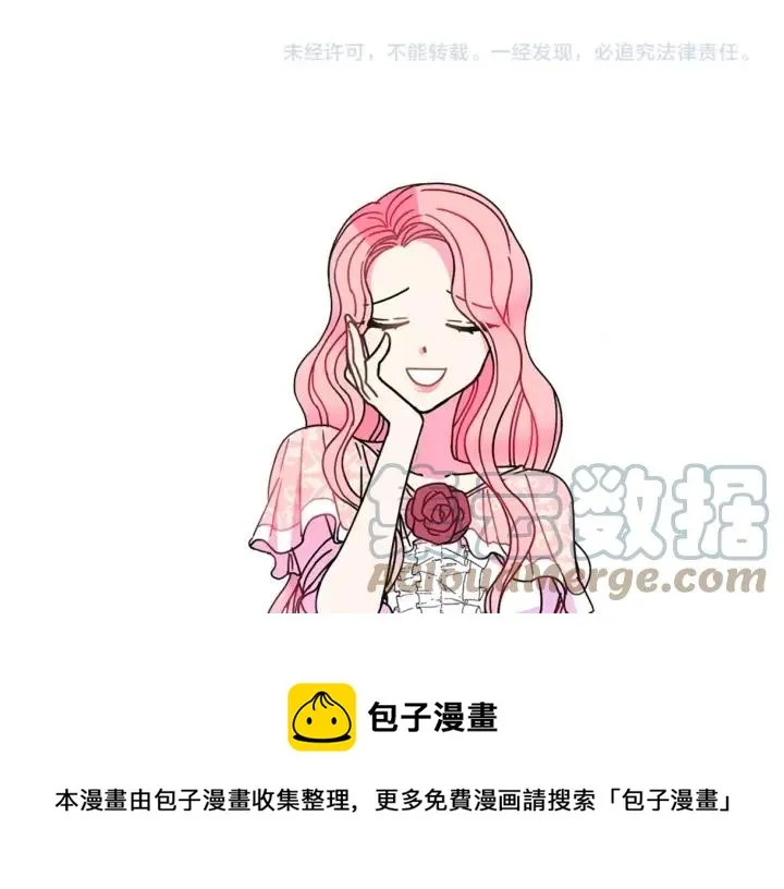 第34话 爱哭的妻子 第121页