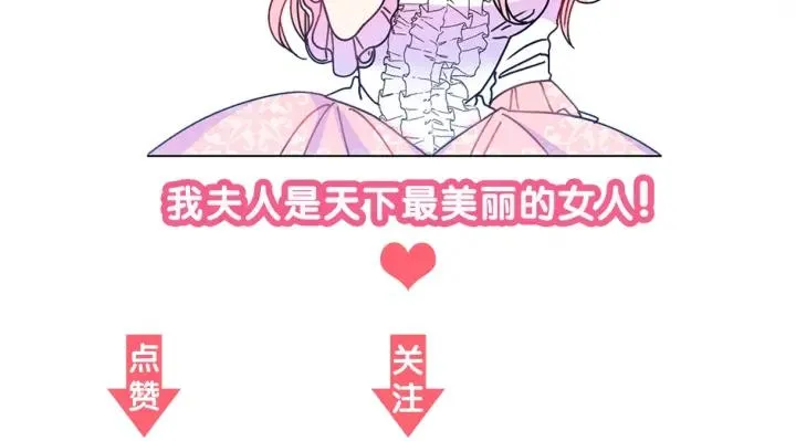 第34话 爱哭的妻子 第122页