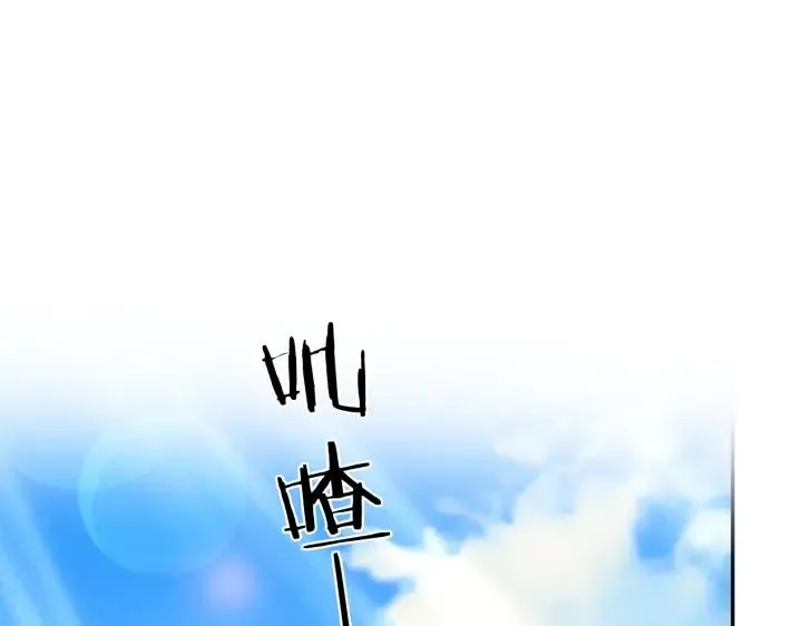 第35话 真听话 第3页