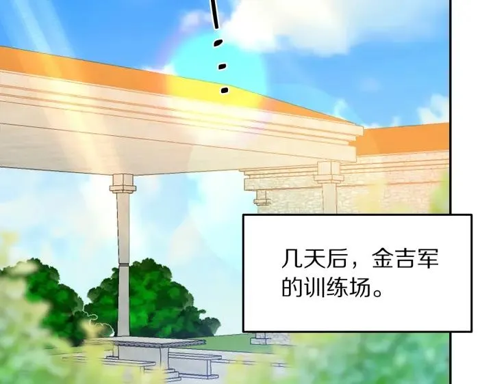 第35话 真听话 第4页