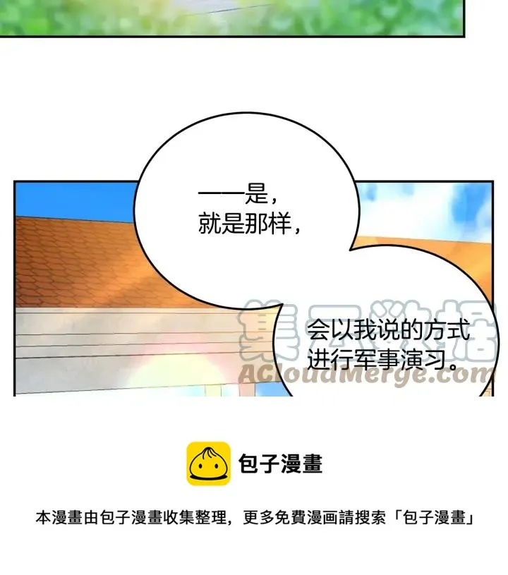 第35话 真听话 第5页