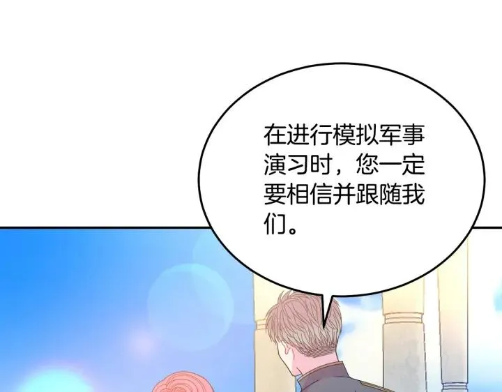 第35话 真听话 第10页