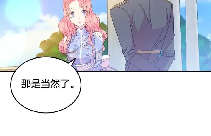 第35话 真听话 第11页