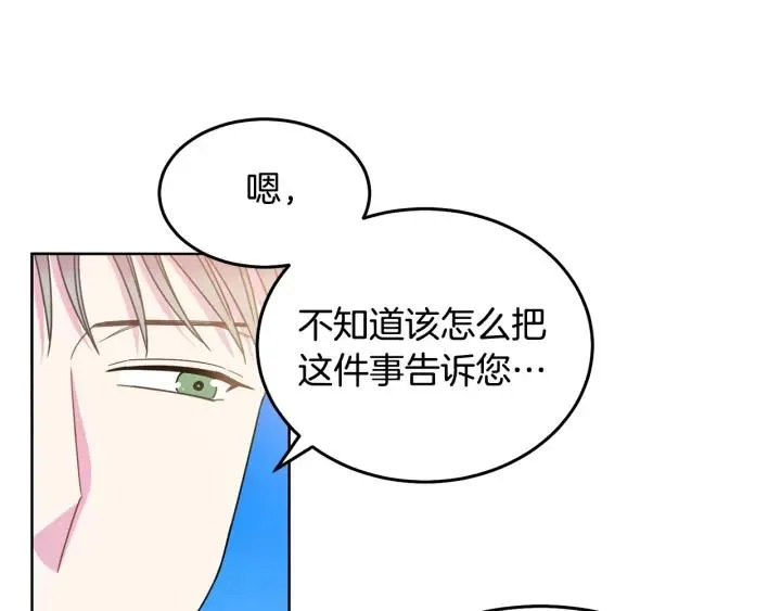 第35话 真听话 第12页