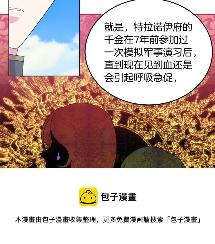 第35话 真听话 第13页