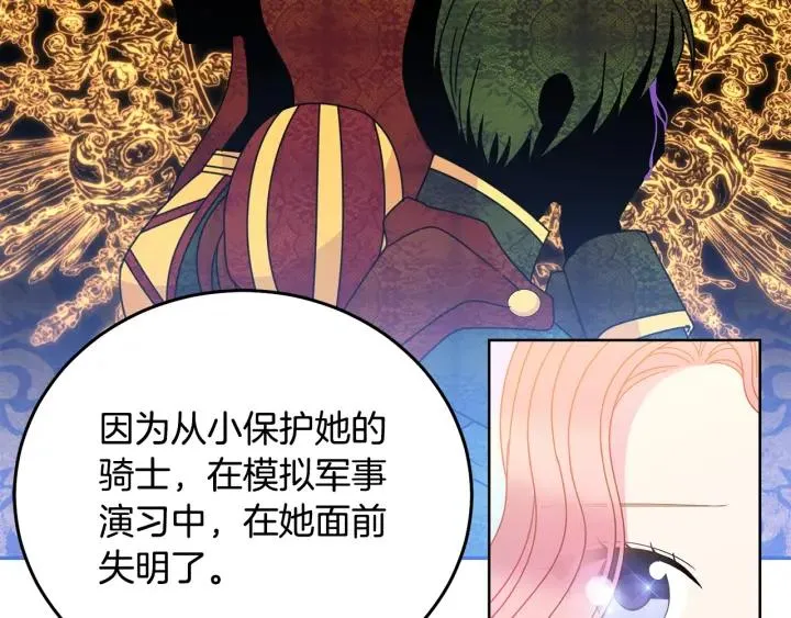 第35话 真听话 第14页