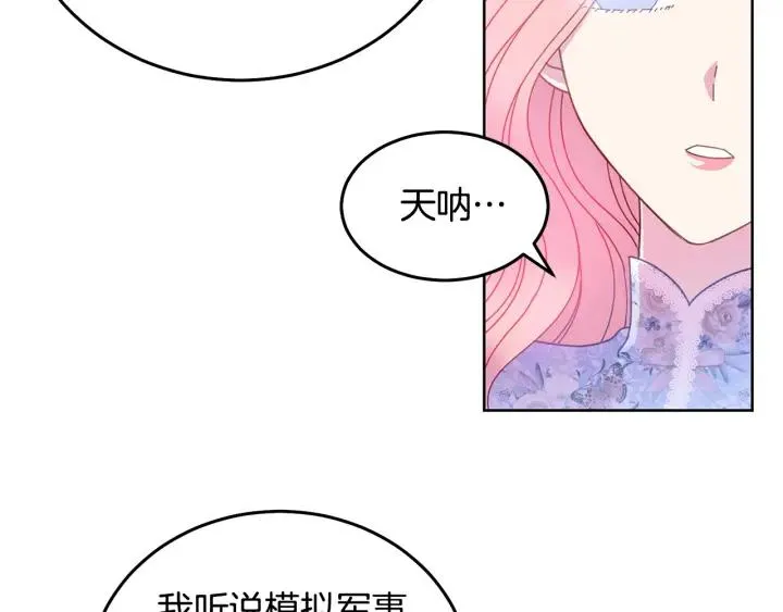 第35话 真听话 第15页