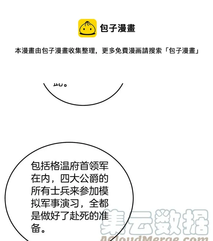 第35话 真听话 第17页