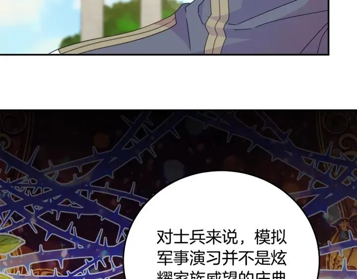 第35话 真听话 第19页