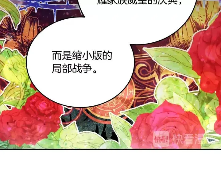 第35话 真听话 第20页