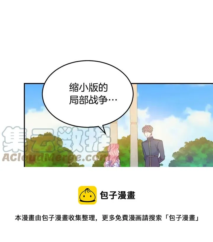 第35话 真听话 第21页