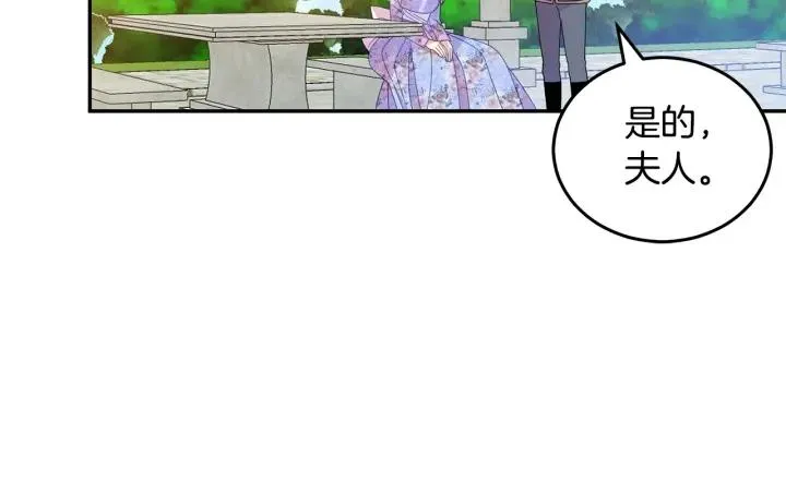第35话 真听话 第22页