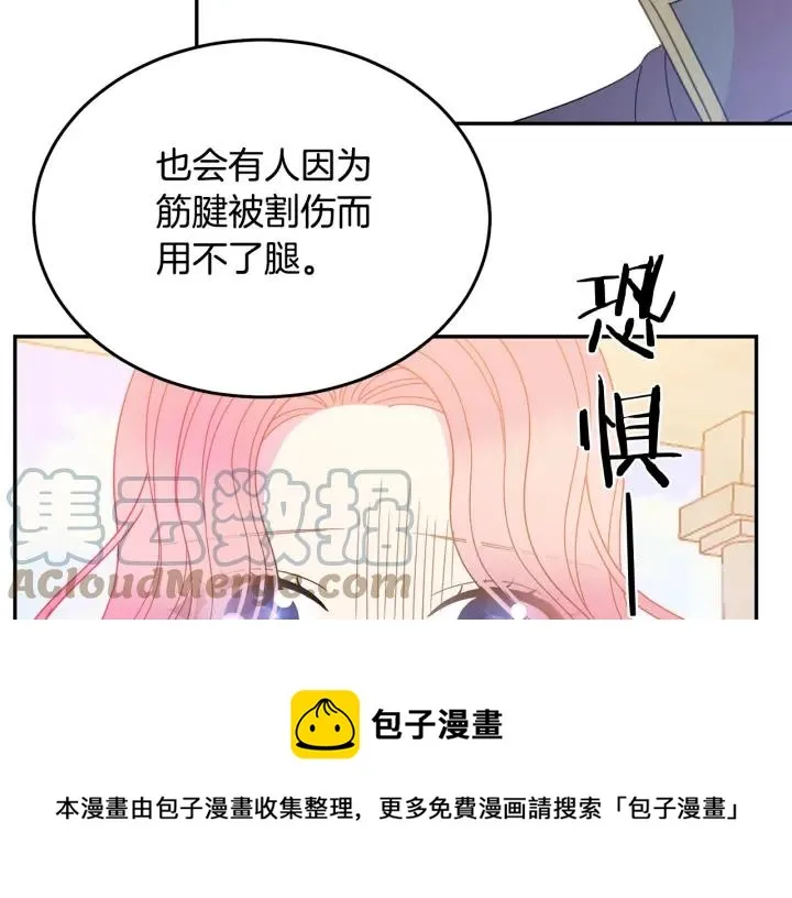 第35话 真听话 第25页