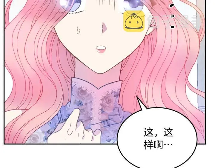 第35话 真听话 第26页