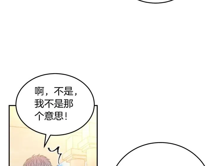 第35话 真听话 第27页