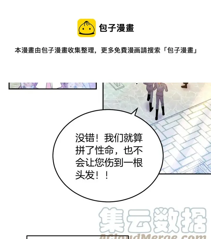 第35话 真听话 第29页