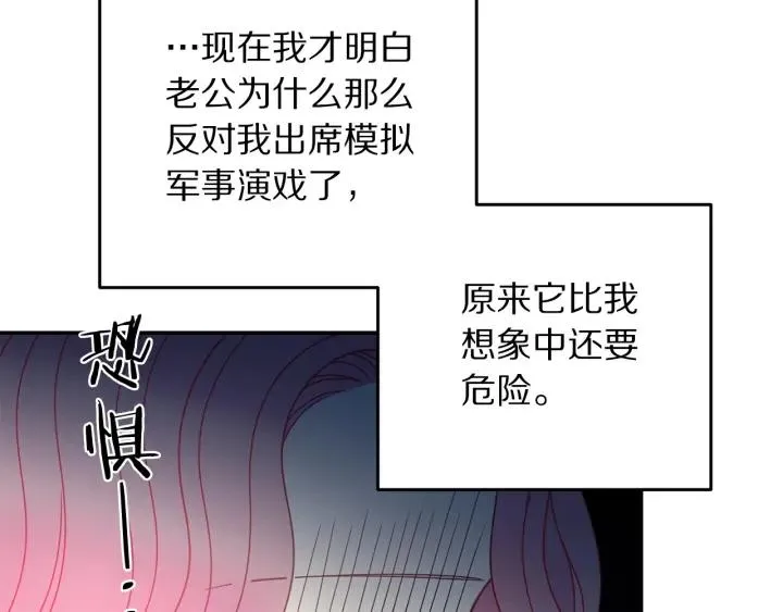 第35话 真听话 第30页