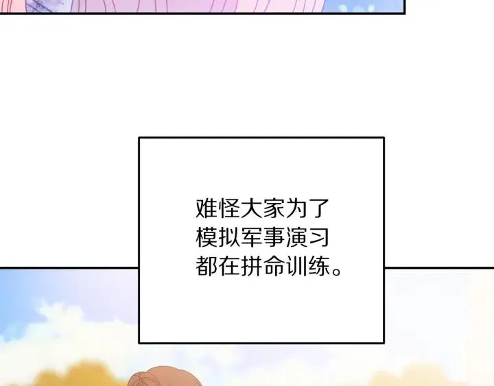 第35话 真听话 第32页