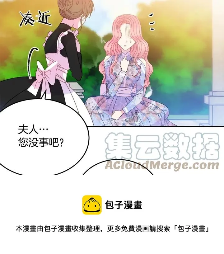 第35话 真听话 第33页