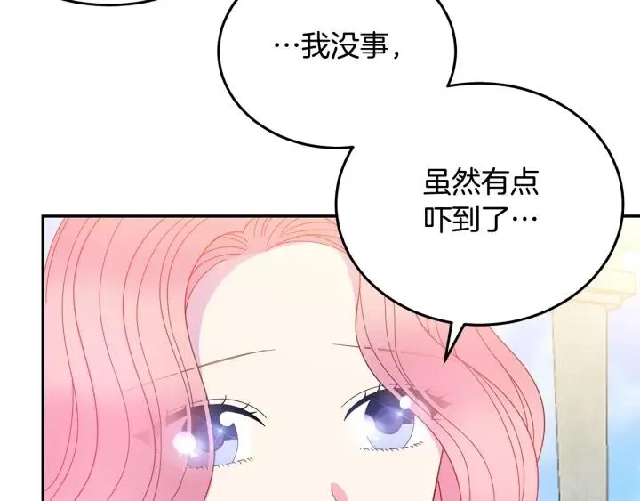 第35话 真听话 第34页