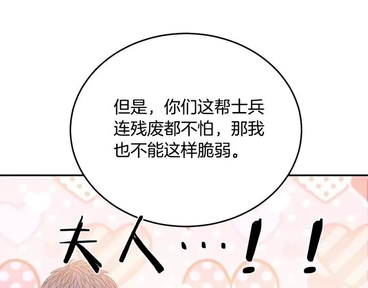 第35话 真听话 第36页