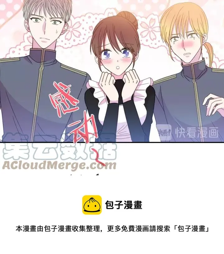 第35话 真听话 第37页
