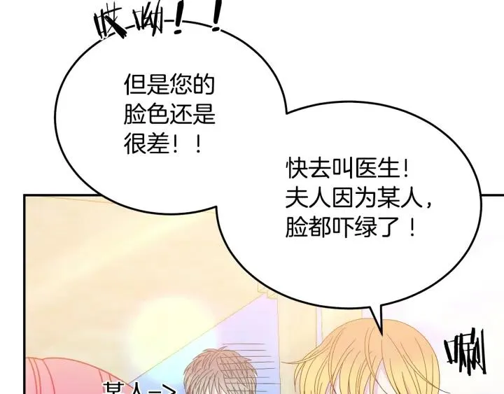 第35话 真听话 第38页