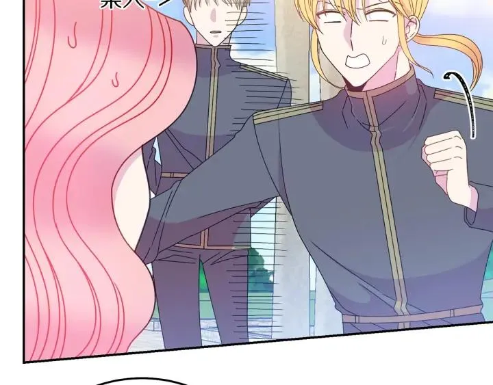 第35话 真听话 第39页