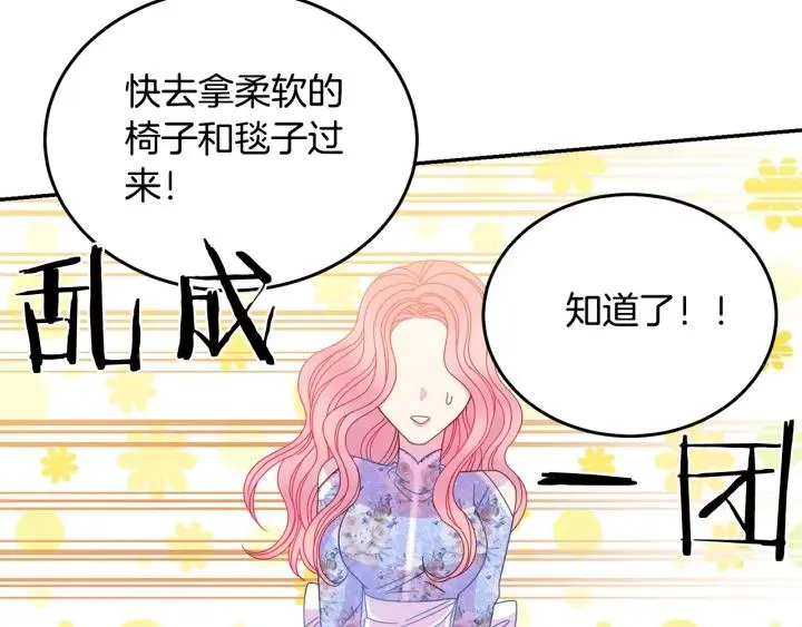 第35话 真听话 第40页