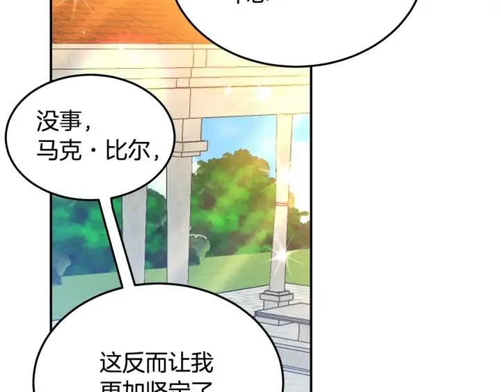 第35话 真听话 第42页