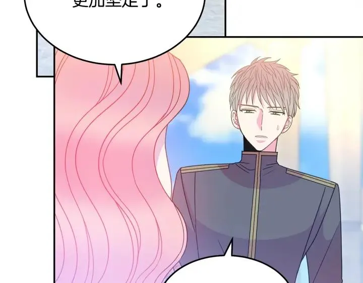 第35话 真听话 第43页
