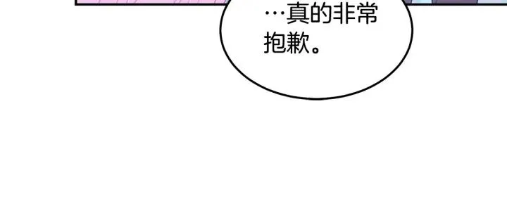 第35话 真听话 第44页
