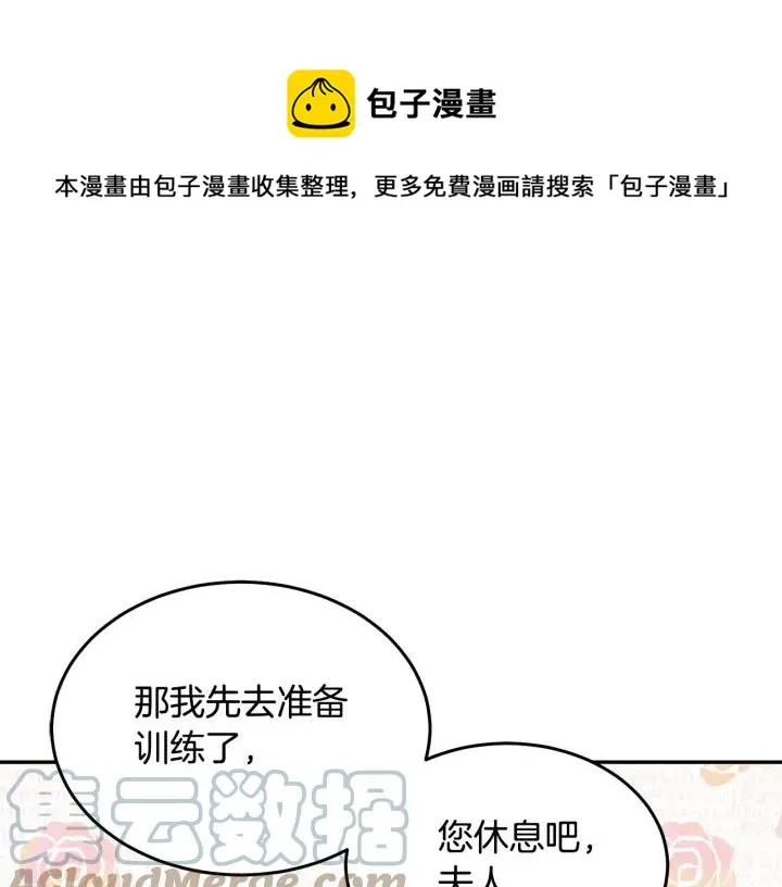 第35话 真听话 第45页