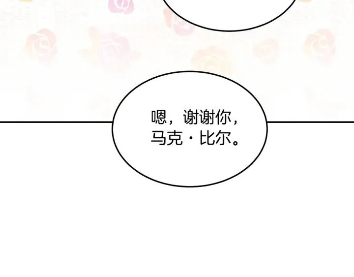 第35话 真听话 第46页