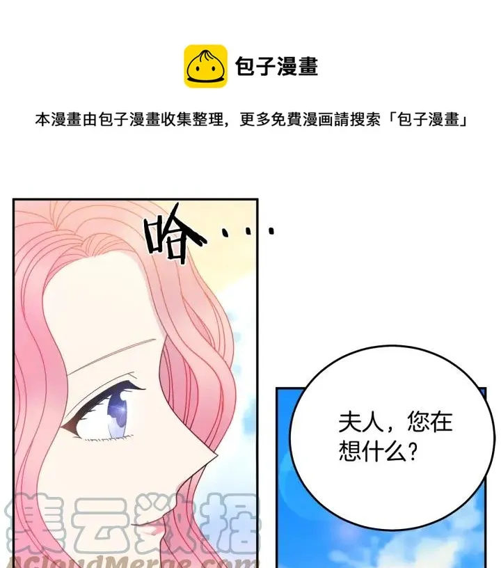 第35话 真听话 第49页