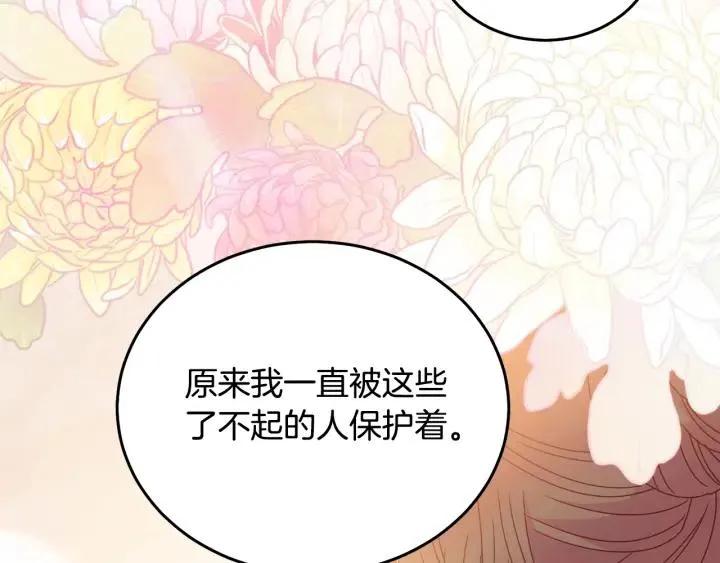 第35话 真听话 第52页