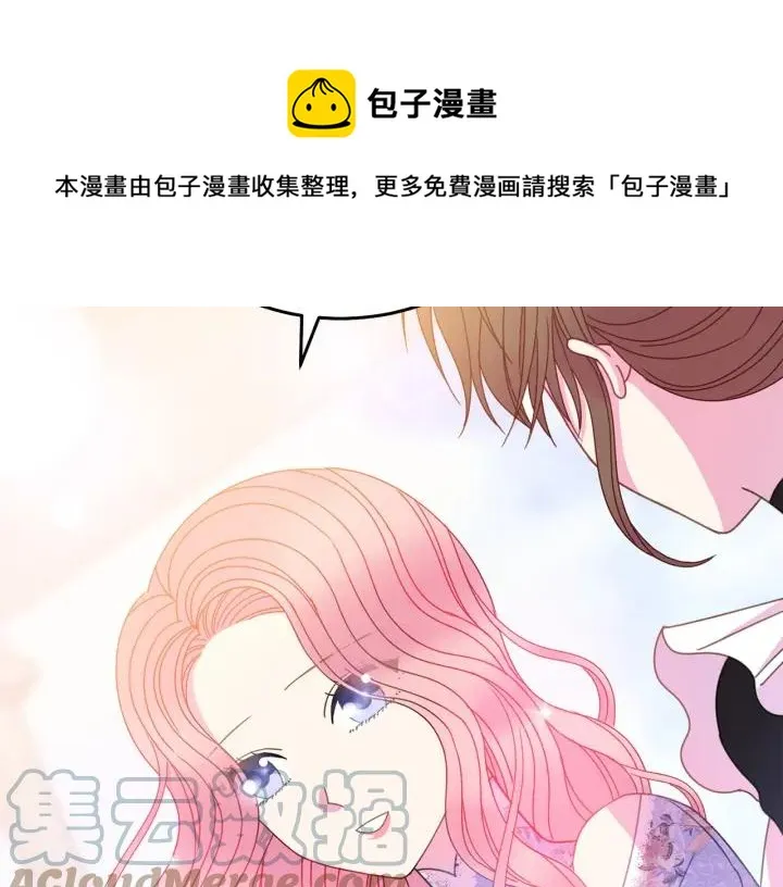 第35话 真听话 第53页