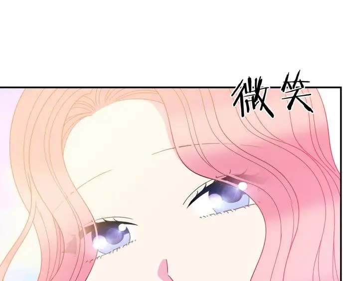 第35话 真听话 第55页